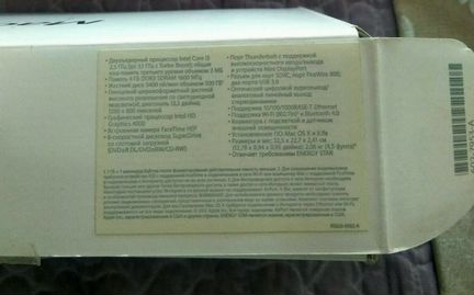 Коробка от Apple MacBook Pro