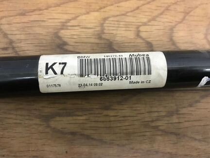 Стабилизатор передний BMW X1 F48 новое состояние