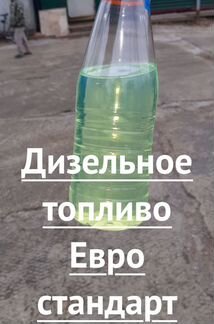 Дизельное топливо солярка от прoизводитeля Euro5,З