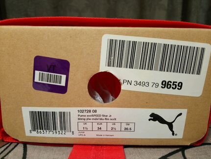 Кроссовки Puma для зала 34 р. для мальчика