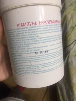 Бессульфатный шампунь