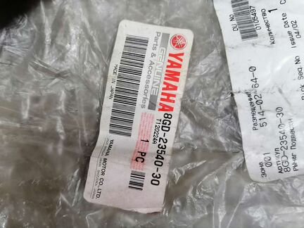 Рычаг верхний левый Yamaha RX Warrior