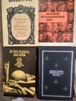 Подборка книг