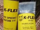 Гидроизоляция K-flex