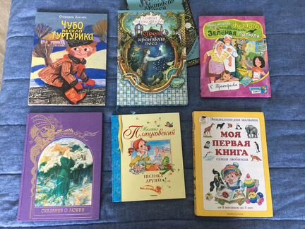 Детские книги