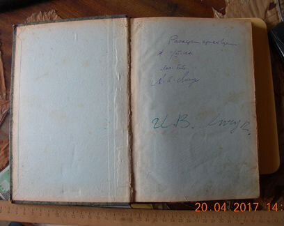 Дора Элькина Букварь Да здравствует труд 1923 год