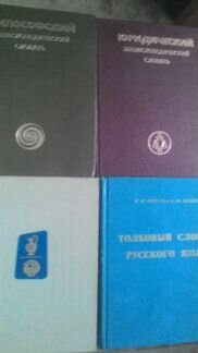 Книги советские