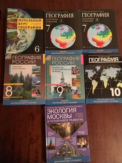 Учебники по географии (6-10кл)