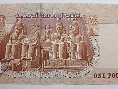 Деньги из египта в россию. One pound купюра Египет. Банкнота 1 Египетский фунт. 1 Египетский фунт купюра. 1 Фунт Египет банкнота.