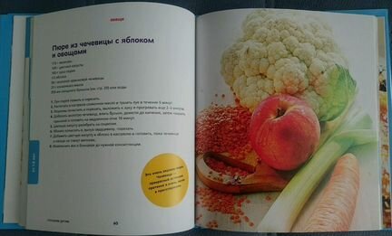 Новая. Юлия Высоцкая: Готовим детям