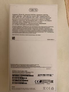 Телефон iPhone xr 128gb