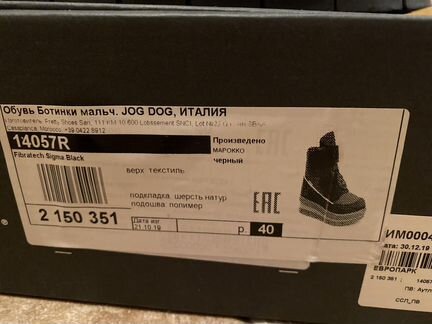 Ботинки зимние jog dog