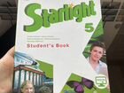 Учебник Английского языка Starlight 5 класс