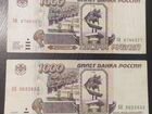 Банкнота 1000 р 1995 года