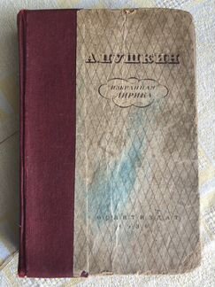 Книга периода 1930 - 1953 гг