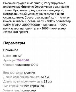 Полукомбинезон осенний 92-98