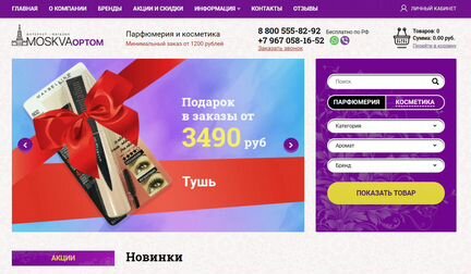 Создание и продвижение сайтов, интернет-магазинов