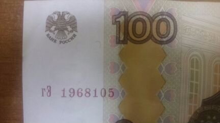 Купюры с датой рожденья
