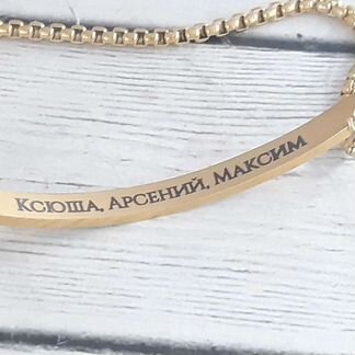 Браслет