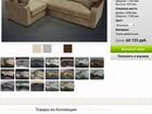 Угловой диван бу объявление продам