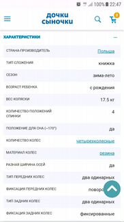 Коляска