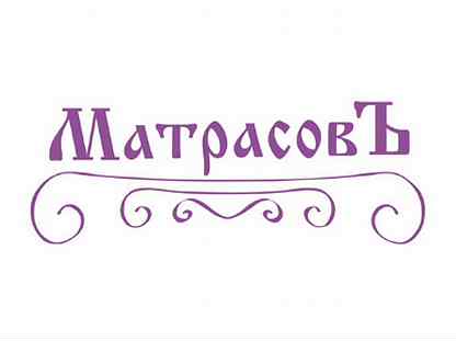 Матрасов череповец. ТЦ кит Вологда матрасы.