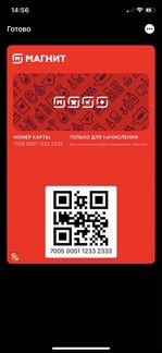 Карта Магнит