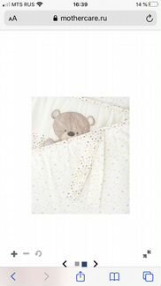 Бампер в кроватку Mothercare Zara Gap Molo Stokke