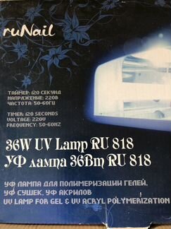 Уф лампа 36