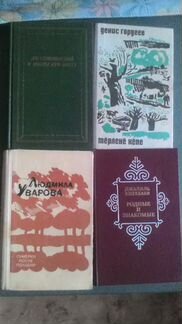 Книги советские