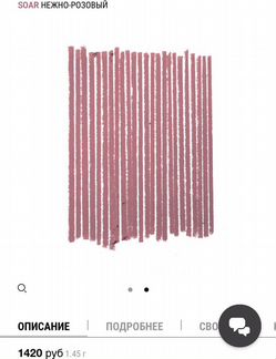 MAC Карандаш для губ нежно-розовый