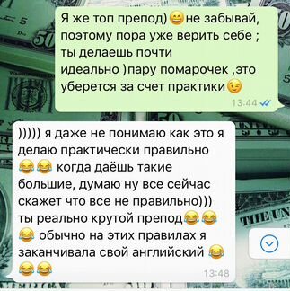 Репетитор по английскому языку