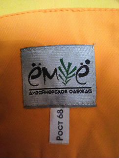 Зимний комбинезон-трансформер