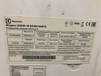 Кондиционер напольный Electrolux eacm-16 EZ/N3