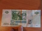5 рублей 1997 г. банкнотой серия 