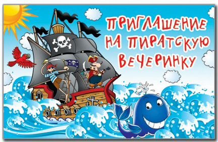 Сценарий детского квеста без аниматора. 6-12лет