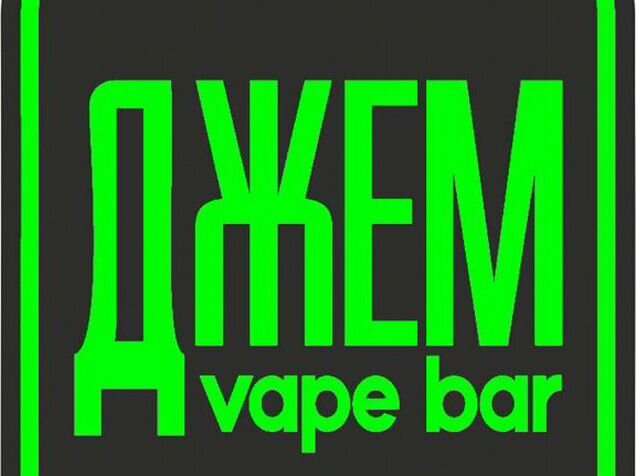Вакансия vape. Их рост вейп. Вейп шоп острогожск. Вакансия vape. Vape logo.