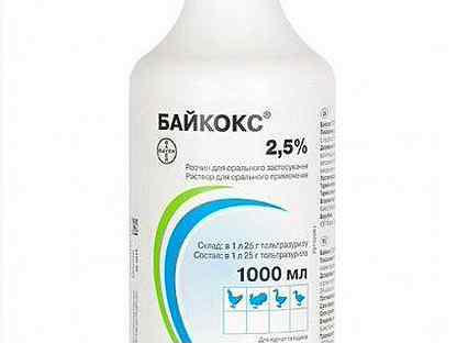 Байкокс для кур. Байкокс 2,5 %. Байкокс для купания. Байкокс для шиншилл. Байкокс, Яндекс, Маркет..