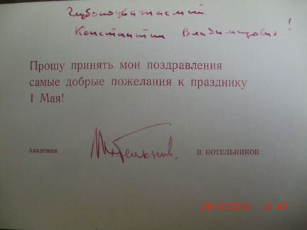 Автограф Лаврентия Павловича Берии и др. Оригинал