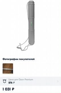 Тубус стамм 70-110см/9см