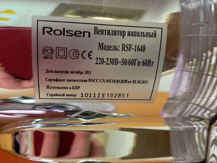 Вентилятор напольный Rolsen rsf1640