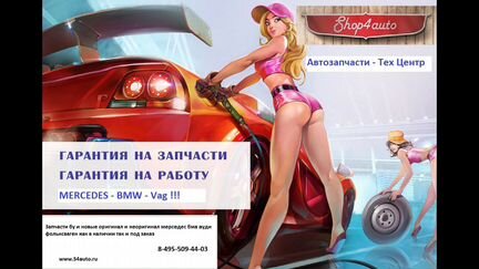 Телевизор mercedes 212