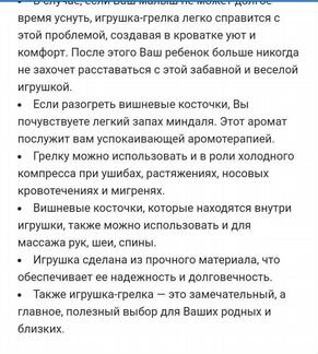 Игрушка-согревашка с вишневыми косточками