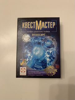 Настольная игра Квест мастер