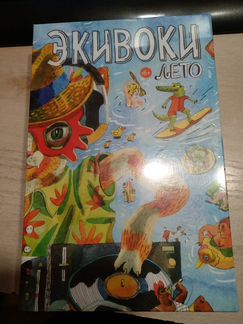 Настольно-печатная игра 