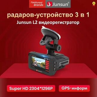 Видеорегистратор Junsun L2, 3 в 1 радар детектор