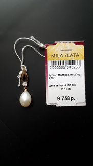 Золотой кулон с жемчугом (новый)