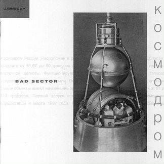 Bad Sector - Kosmodrom, Xela