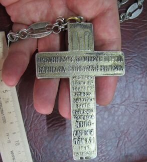 Серебряный крест архиерейский,1797 год,Павел 1