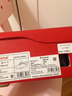 Кроссовки reima shore 28р(18.5)